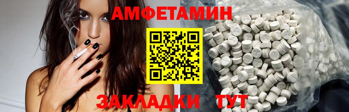 Протвино  АМФ  Вход с VPN  Amphetamine Premium 