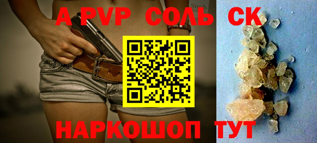 А ПВП СК  как найти   Протвино  А ПВП мука  Вход с VPN 