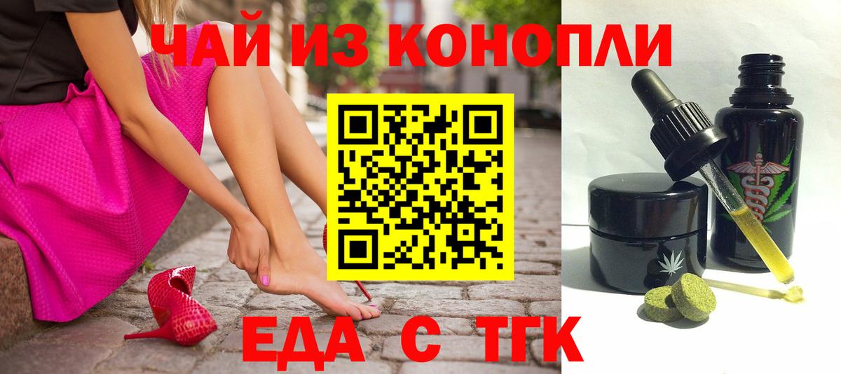 Печенье с ТГК конопля Протвино