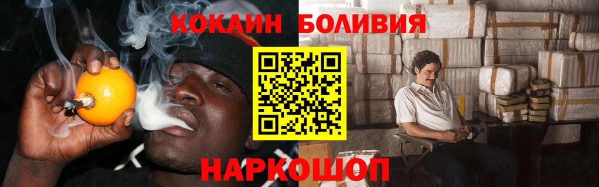 Cocaine  Вход с VPN  Протвино  КОКАИН Fish Scale  Cocaine VHQ 