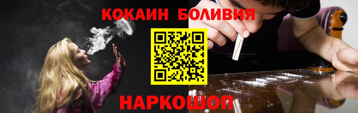 Cocaine Эквадор Протвино