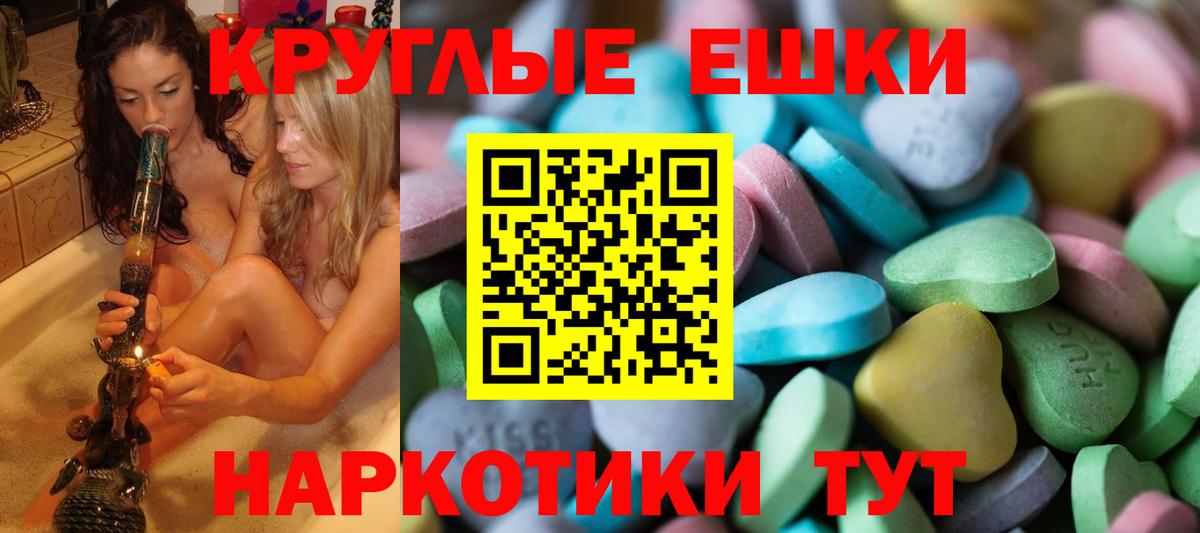 цена   Ecstasy  Протвино  Вход с VPN  ЭКСТАЗИ круглые 