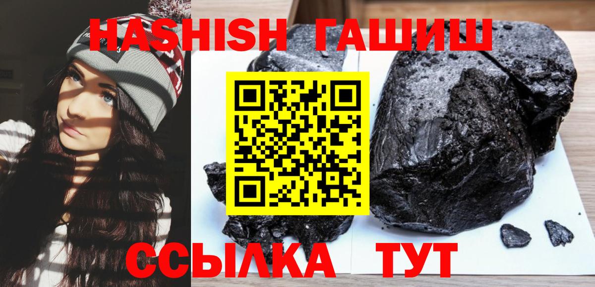 ГАШИШ гашик  Вход с VPN  Протвино  ГАШИШ ice o lator 