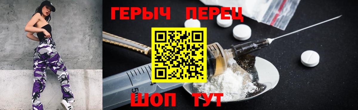 ГЕРОИН Heroin  Вход с VPN  Протвино 