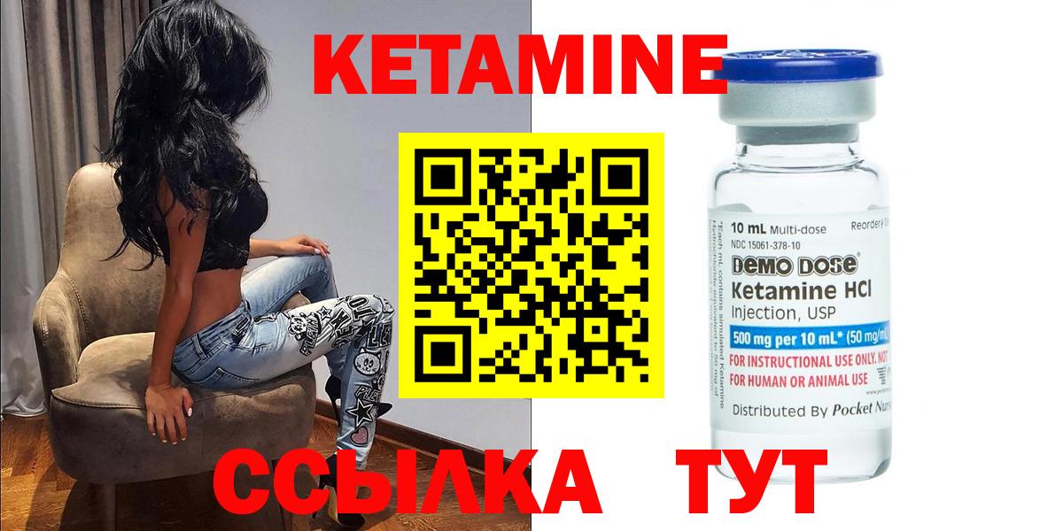 КЕТАМИН VHQ  Вход с VPN  КЕТАМИН VHQ  Протвино 