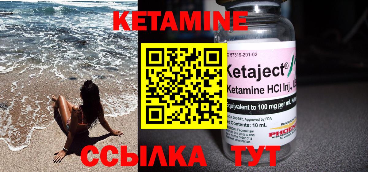КЕТАМИН ketamine Протвино