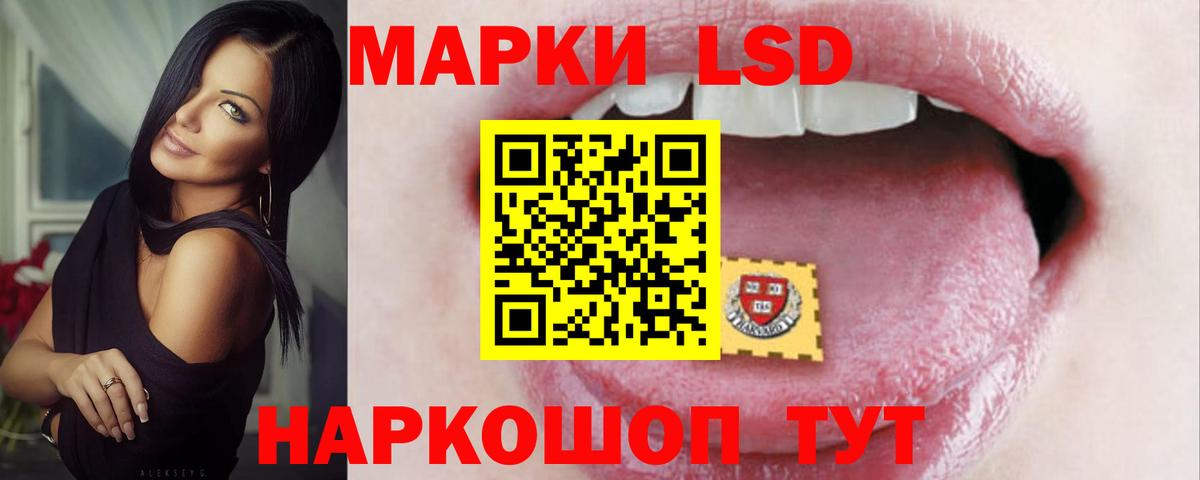 LSD-25 экстази ecstasy Протвино