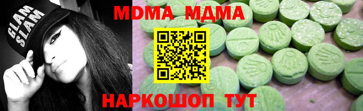 MDMA молли  Вход с VPN  Протвино  МДМА VHQ 