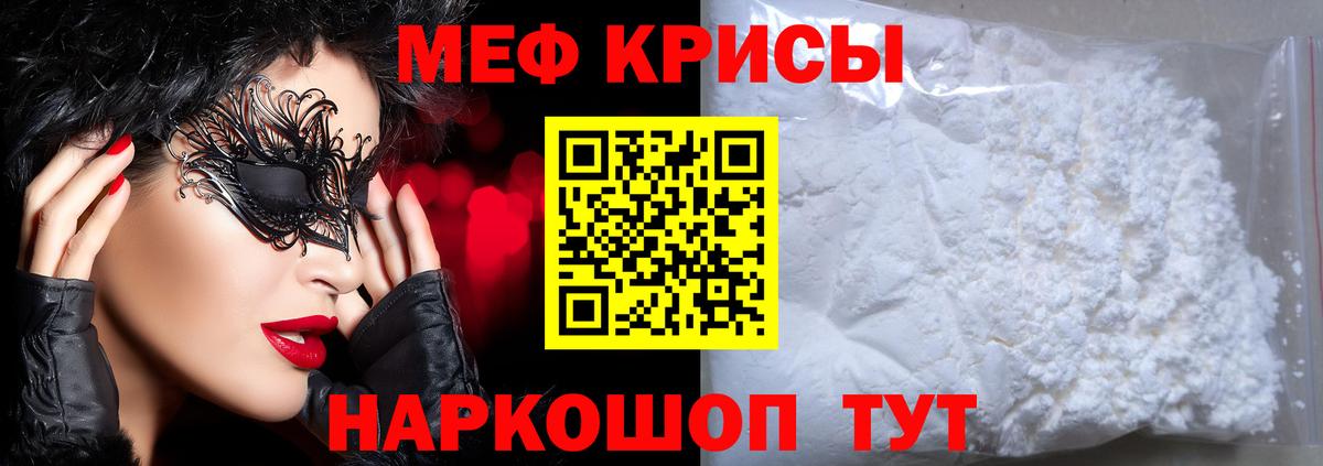 Протвино  Мефедрон mephedrone  Меф  МЕФ  Вход с VPN 