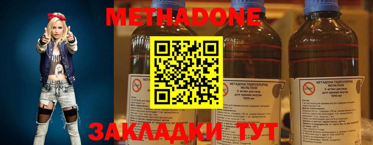 Протвино  Метадон мёд  Вход с VPN  Метадон мёд 