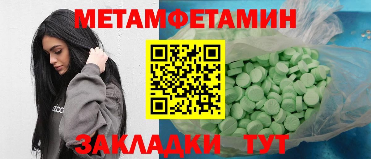МЕТАМФЕТАМИН  Вход с VPN  Протвино  Первитин Декстрометамфетамин 99.9% 