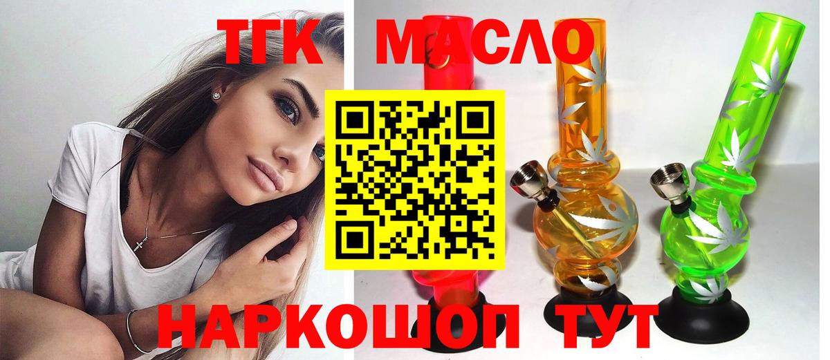 Протвино  Дистиллят ТГК THC oil  Вход с VPN 