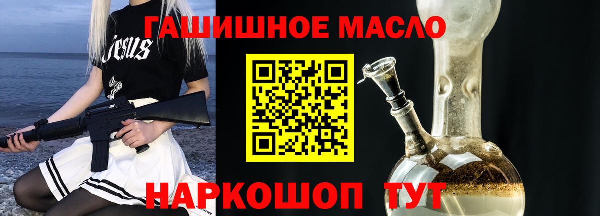 ТГК жижа Протвино